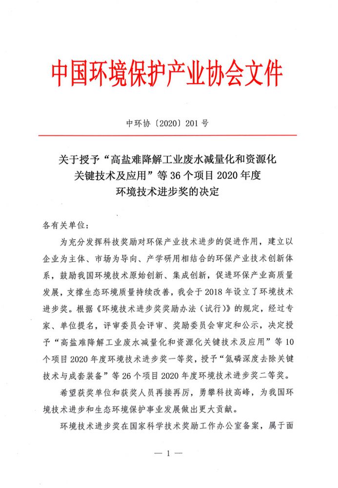 獲獎(jiǎng)名單-1.jpg 獲獎(jiǎng)名單-1.jpg